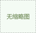 分析裱紙機(jī)常見工藝問題